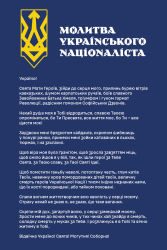 prayer of ukrainian nationalist 6
